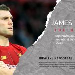 เจมส์ มิลเนอร์